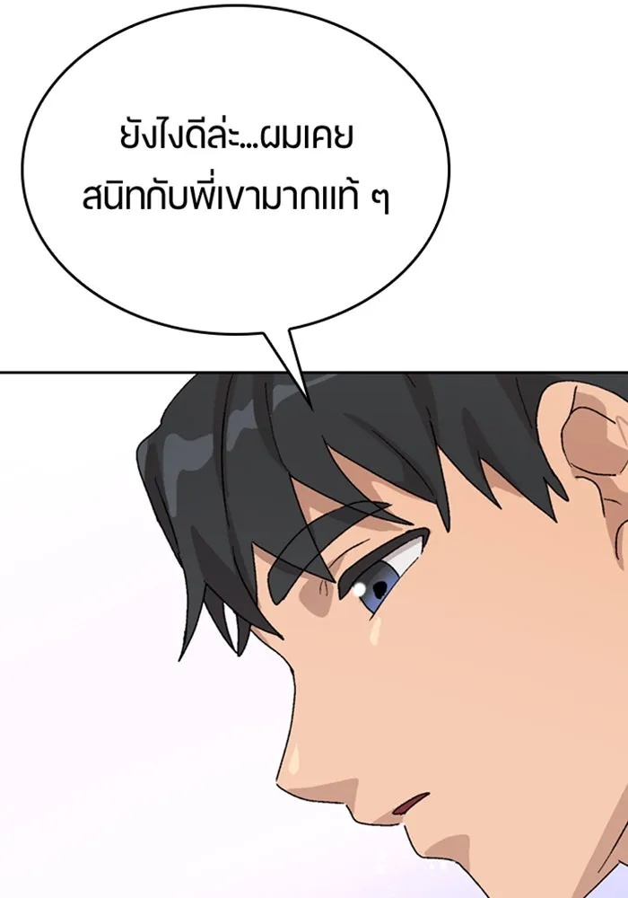 ตั้งแคมป์ฮีลใจในต่างโลก ตอนที่ 26 รูปที่ 89