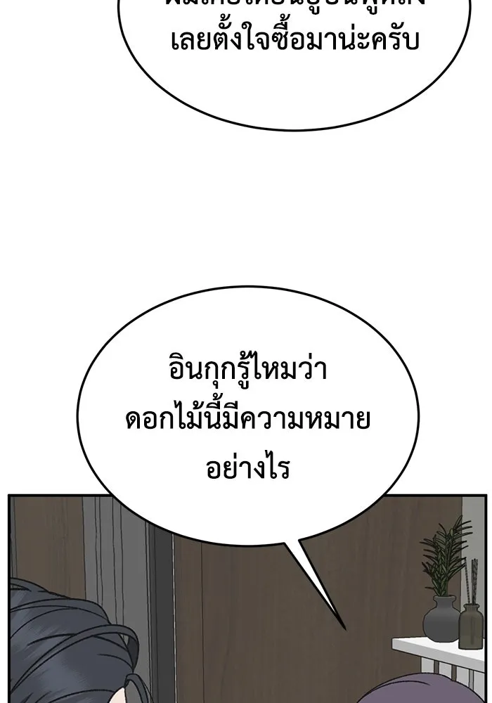 ช่วยเปลี่ยนฉันที ตอนที่ 306. ซีซัน 3 บทส่งท้ายโซอินกุก &a รูปที่ 101