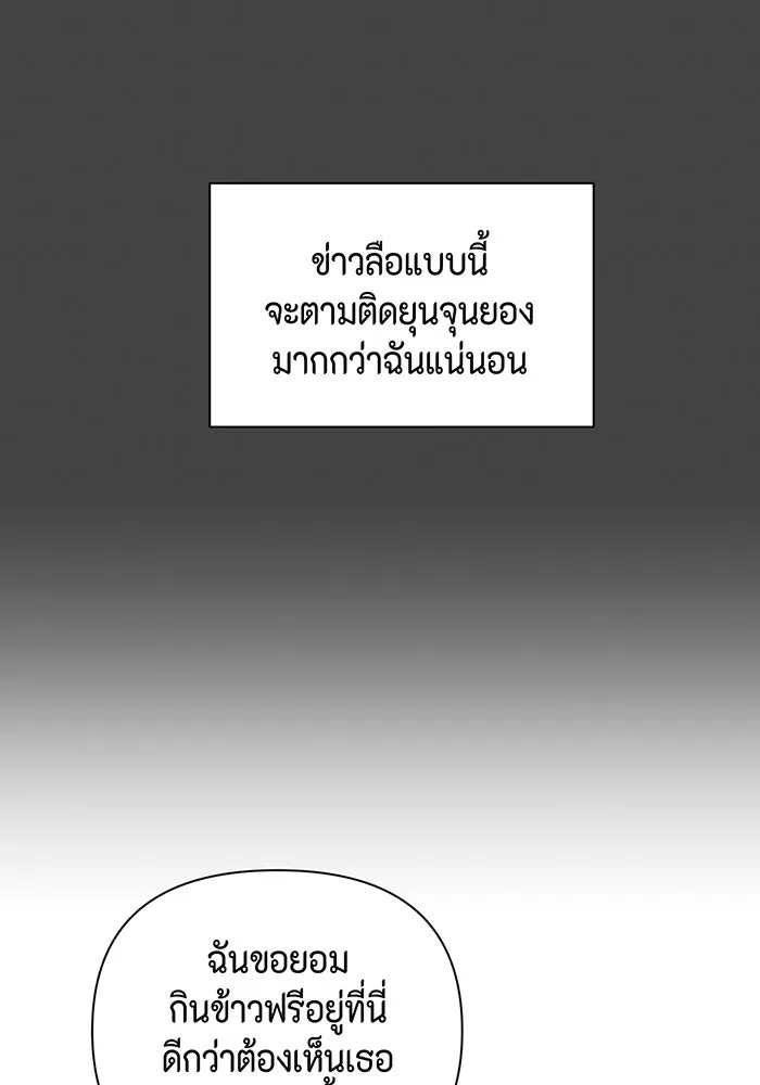 เพียงรุ่งอรุณ ตอนที่ 27 รูปที่ 23