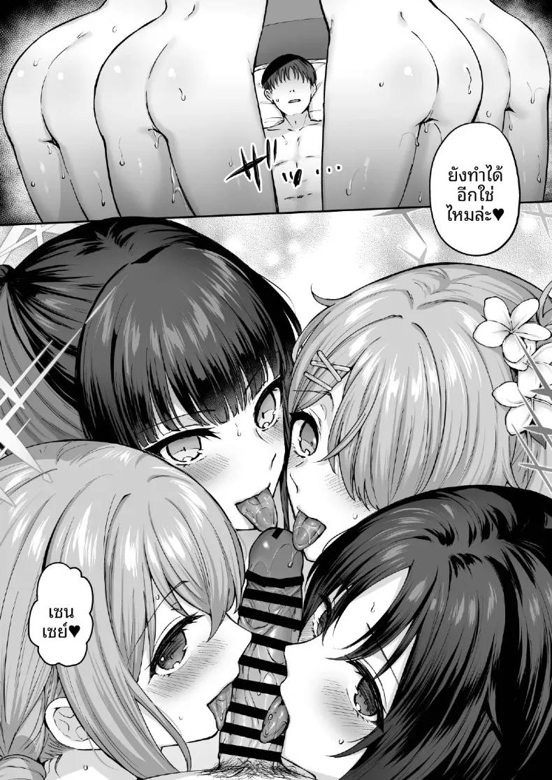 Doujin-Lc- อ่าน โดจิน มังฮวา เกาหลี ญี่ปุ่น จีน แปลไทย หน้าร้อนนี้กับทีมอาริอุส (Kakino Nashiko) (Blue Archive) ตอนที่ 1 2 3 4 5 6 7 8 9 10 11 12 13 14 ฟรี ไม่มีโฆษณา อ่าน โดจิน Manhwa เกาหลี ญี่ปุ่น จีน เรามีครบ คัดมาให้เน้นๆ โดจิน 18+ รับประกันความฟินโดย  Doujin Lc
