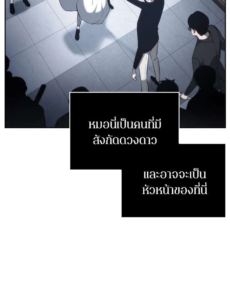 Omniscient Reader อ่านชะตาวันสิ้นโลก ตอนที่ 04 การเสแสร้งก็นับเป็นความดี(2) รูปที่ 46