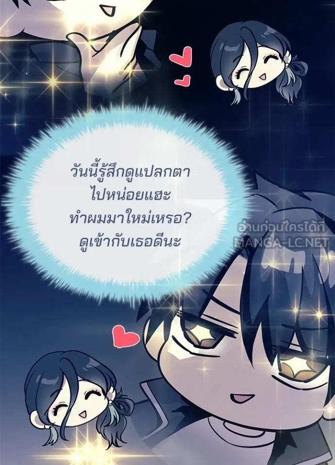 Villain to kill ตอนที่ 224 รูปที่ 126