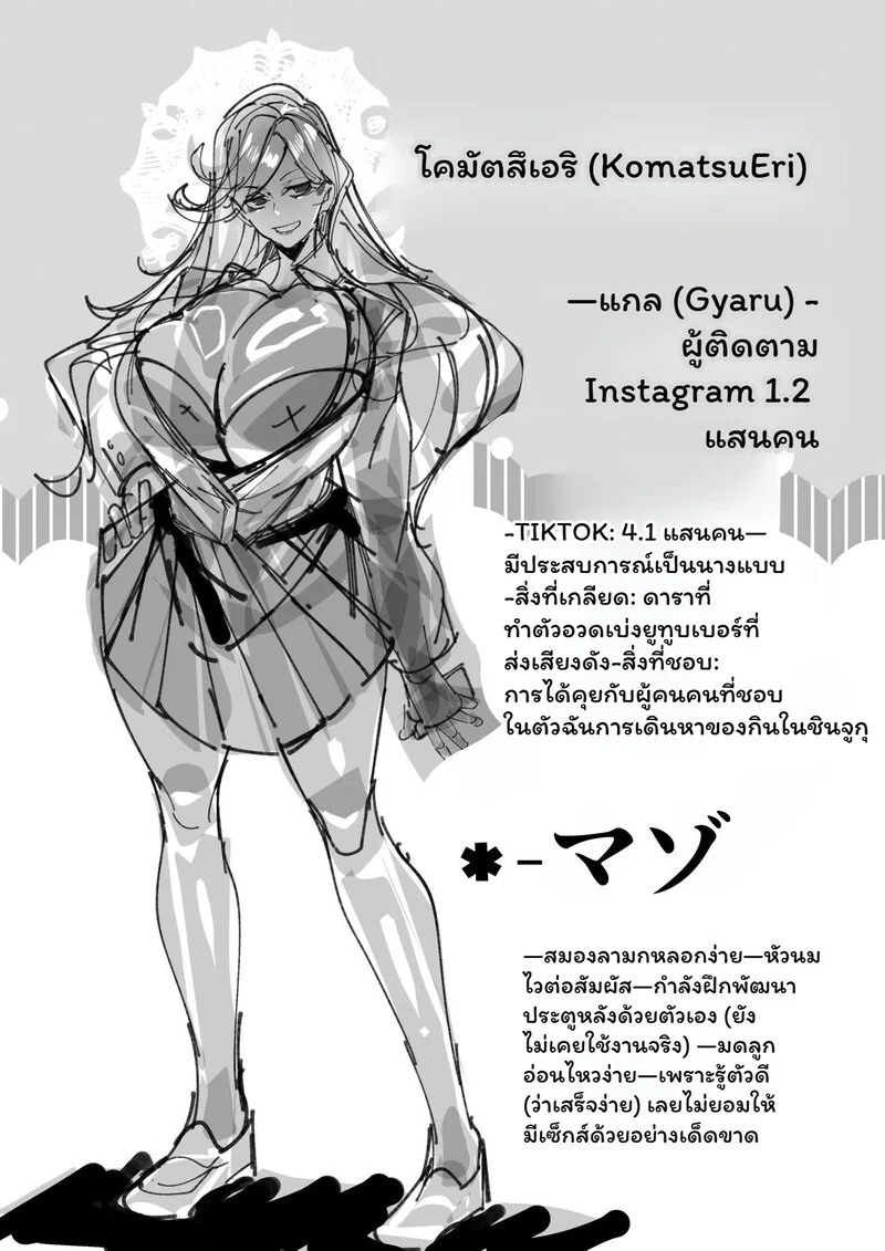 Doujin-Lc- อ่าน โดจิน มังฮวา เกาหลี ญี่ปุ่น จีน แปลไทย ห้องเรียนลับ  [Konatuiro (Mr.way)] Boku ni Yasashii Ecchi na Gyaru ตอนที่ 1 ฟรี ไม่มีโฆษณา อ่าน โดจิน Manhwa เกาหลี ญี่ปุ่น จีน เรามีครบ คัดมาให้เน้นๆ โดจิน 18+ รับประกันความฟินโดย Doujin Lc