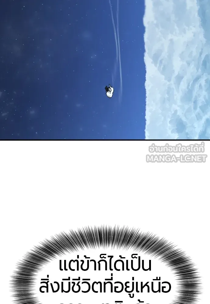 ยอดสถาปนิกผู้พิทักษ์อาณาจักร ตอนที่ 107 รูปที่ 96