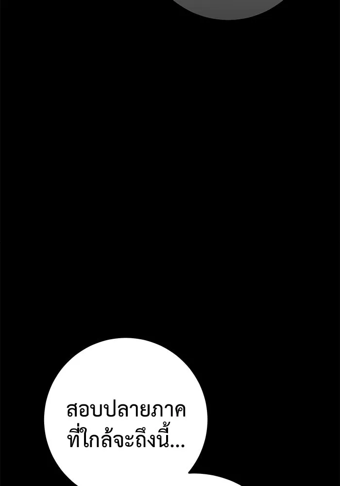 ราชินีนักบู๊ ตอนที่ 45 รูปที่ 134