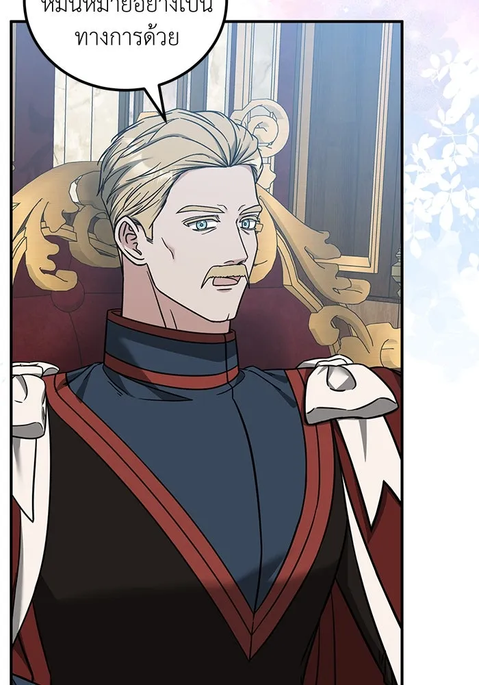 ครอบครัวพรรค์นั้น ฉันไม่มีวันกลับไป ตอนที่ 76 รูปที่ 76