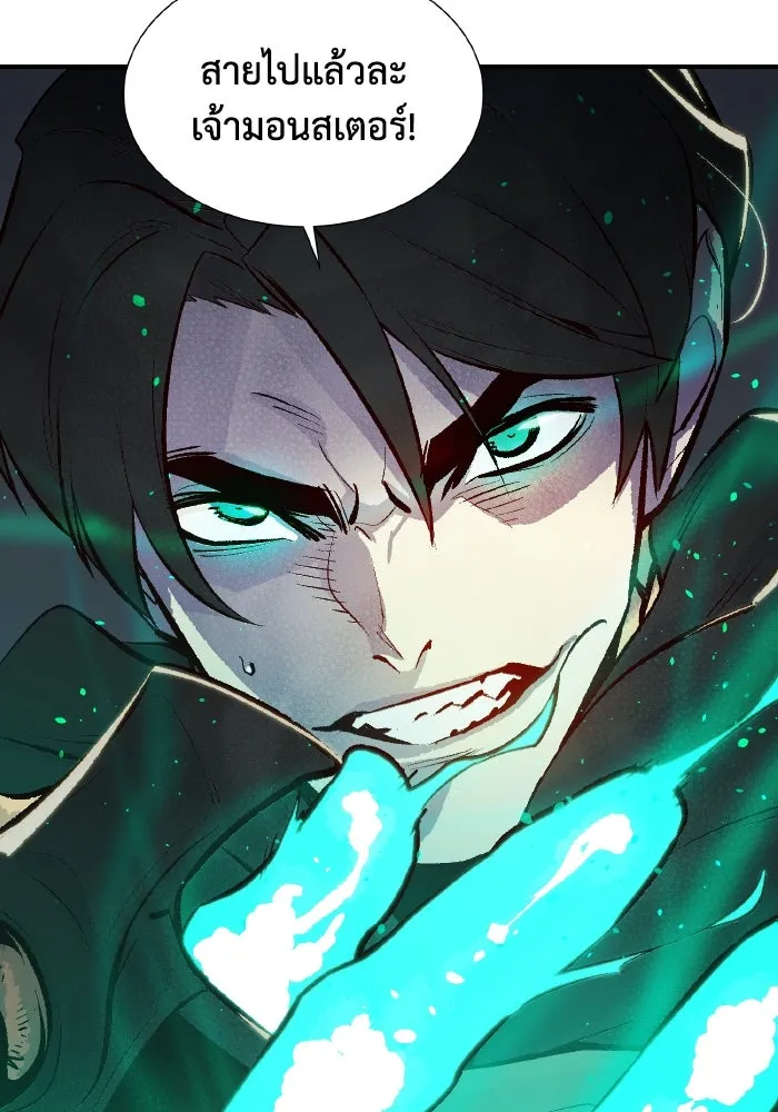 The Lone Necromancer ตอนที่ 54 รูปที่ 109