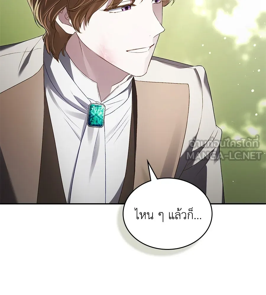 เล่ห์รักชนชั้นสูง ตอนที่ 60 รูปที่ 24