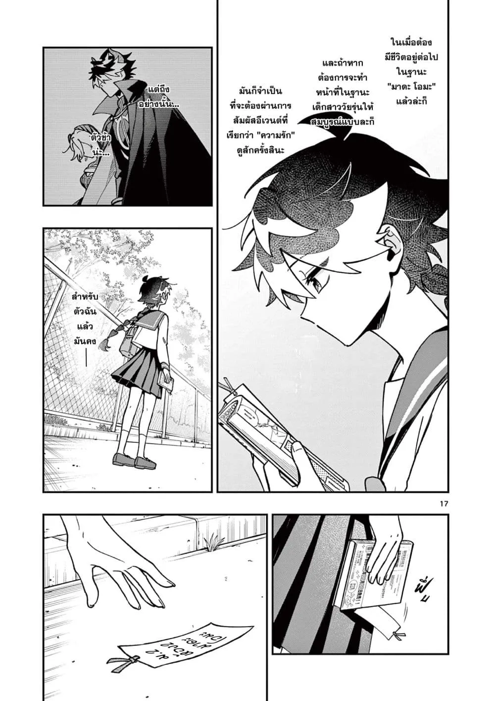 Manga-lc-com อ่านมังงะ อ่านการ์ตูน ออนไลน์ ฟรี Maou-sama, Re Re Revenge! ตอนที่ 1 2 3 4 5 6 7 8 9 10 11 12 13 14 ฟรี ไม่มีโฆษณา Manga-lc - อ่าน มังงะ อ่าน การ์ตูน ออนไลน์ อ่านมังงะ ฟรี