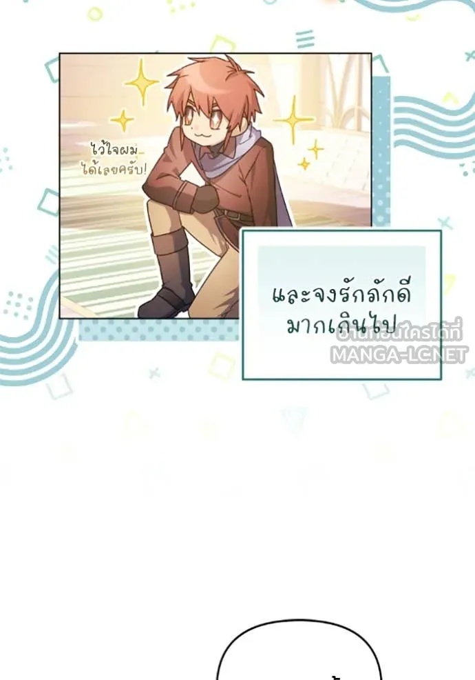 ราชินีจอมมาร ตอนที่ 69 รูปที่ 23
