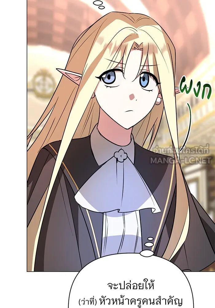 อะคาเดมีนี้เห็นทีจะเจ๊ง ตอนที่ 55 รูปที่ 75