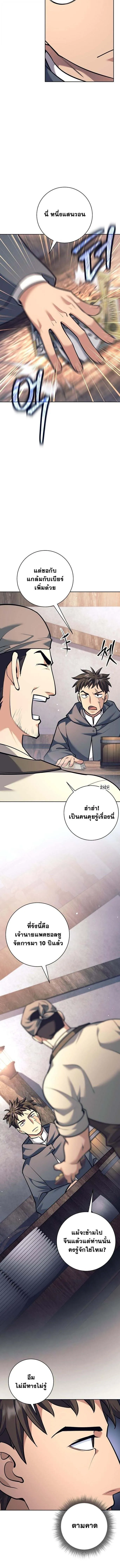 The Illegitimate Who Devours Weapons บ_ตรนอกสมรสผ_กล_นก_นศาสตรา ตอนที่ ตอนที่ 46 รูปที่ 10