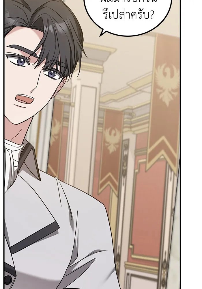 ครอบครัวพรรค์นั้น ฉันไม่มีวันกลับไป ตอนที่ 48 รูปที่ 71