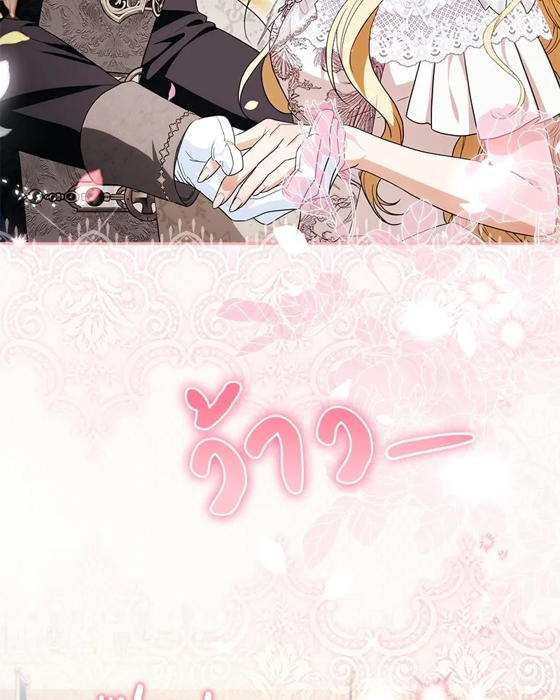 ดัชเชสเชลย ตอนที่ 46 รูปที่ 38