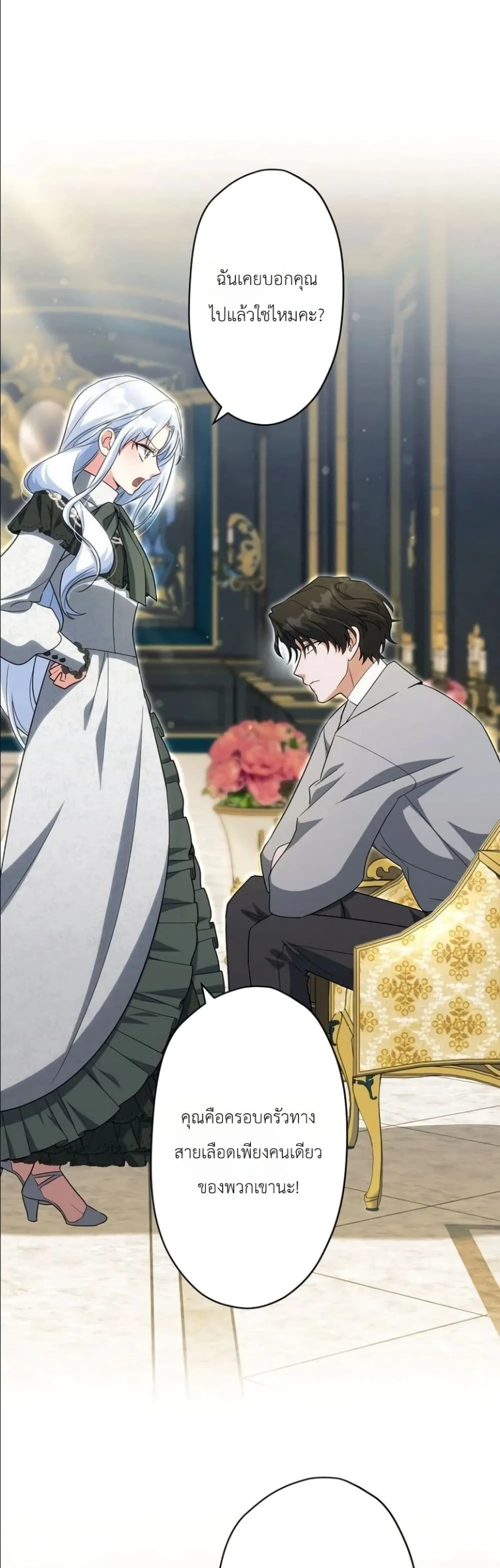 Manga-lc-com อ่านมังงะ อ่านการ์ตูน ออนไลน์ ฟรี I Possessed the Most Terrifying Stepmother in History ตอนที่ 1 2 3 4 5 6 7 8 9 10 11 12 13 14 ฟรี ไม่มีโฆษณา Manga-lc - อ่าน มังงะ อ่าน การ์ตูน ออนไลน์ อ่านมังงะ ฟรี