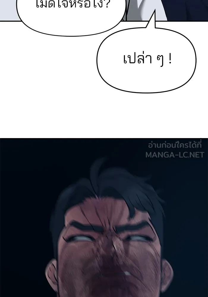 เลวฟาดเลว ตอนที่ 34 รูปที่ 162
