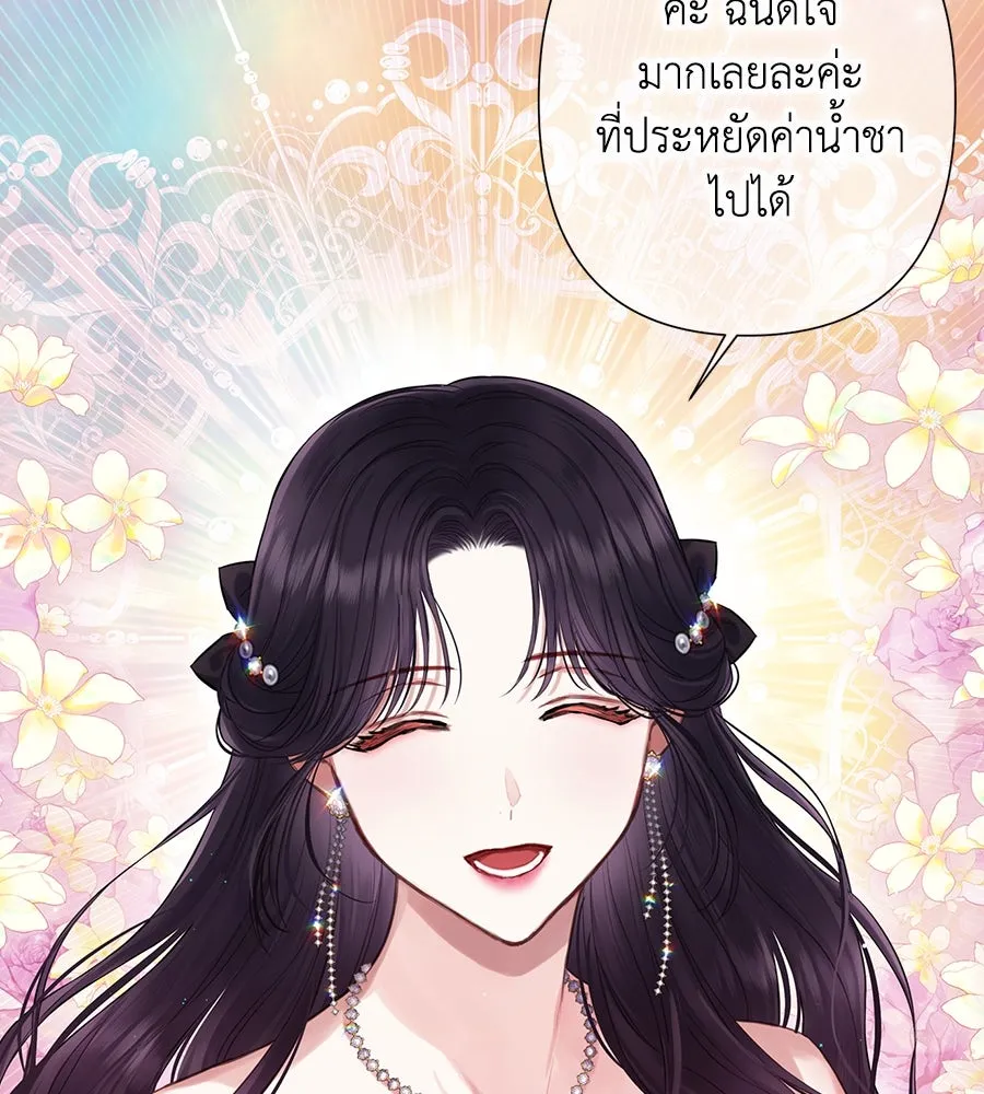 บาสเตียน ตอนที่ 8 รูปที่ 95