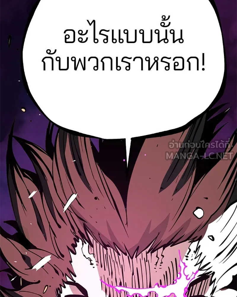 Player ตอนที่ 89 รูปที่ 96