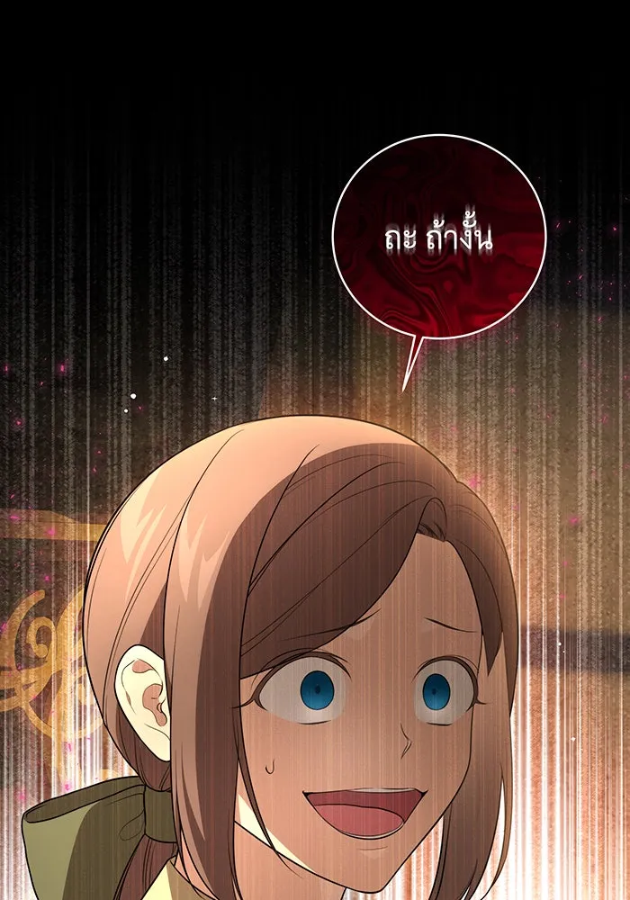 ทุกอย่างที่เสียไป ฉันขอทวงคืน ตอนที่ 12 รูปที่ 11