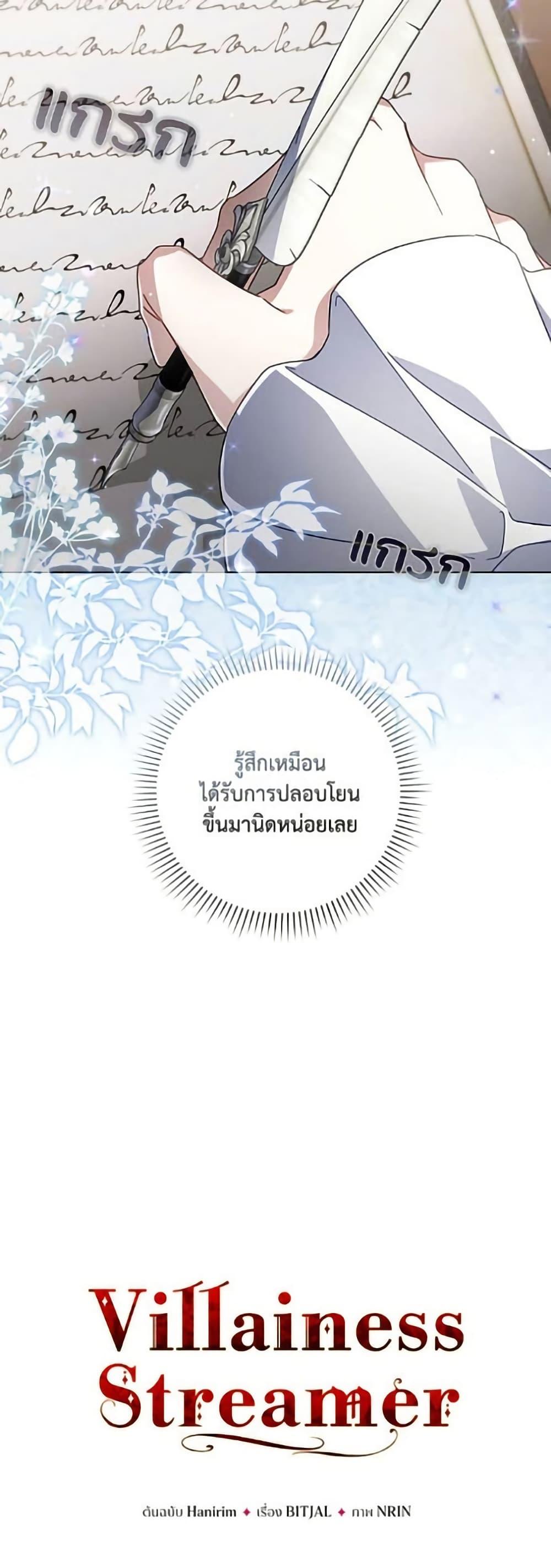 Manga-lc-com อ่านมังงะ อ่านการ์ตูน ออนไลน์ ฟรี Villainess Streamer ตอนที่ 1 2 3 4 5 6 7 8 9 10 11 12 13 14 ฟรี ไม่มีโฆษณา Manga-lc - อ่าน มังงะ อ่าน การ์ตูน ออนไลน์ อ่านมังงะ ฟรี