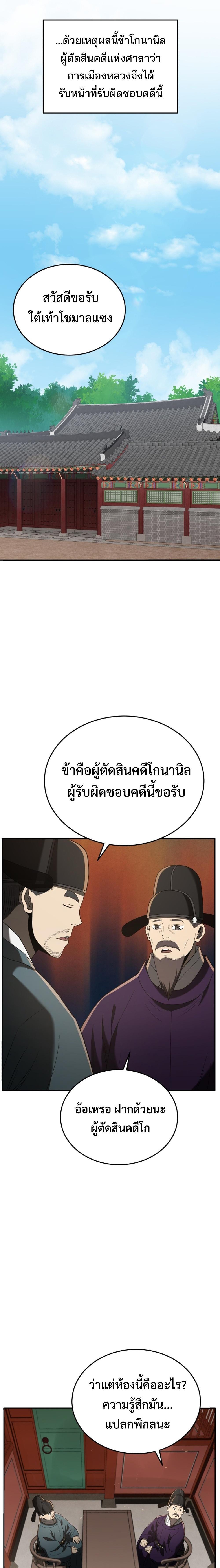 Manga-lc-com อ่านมังงะ อ่านการ์ตูน ออนไลน์ ฟรี Black Corporation Joseon ตอนที่ 1 2 3 4 5 6 7 8 9 10 11 12 13 14 ฟรี ไม่มีโฆษณา Manga-lc - อ่าน มังงะ อ่าน การ์ตูน ออนไลน์ อ่านมังงะ ฟรี