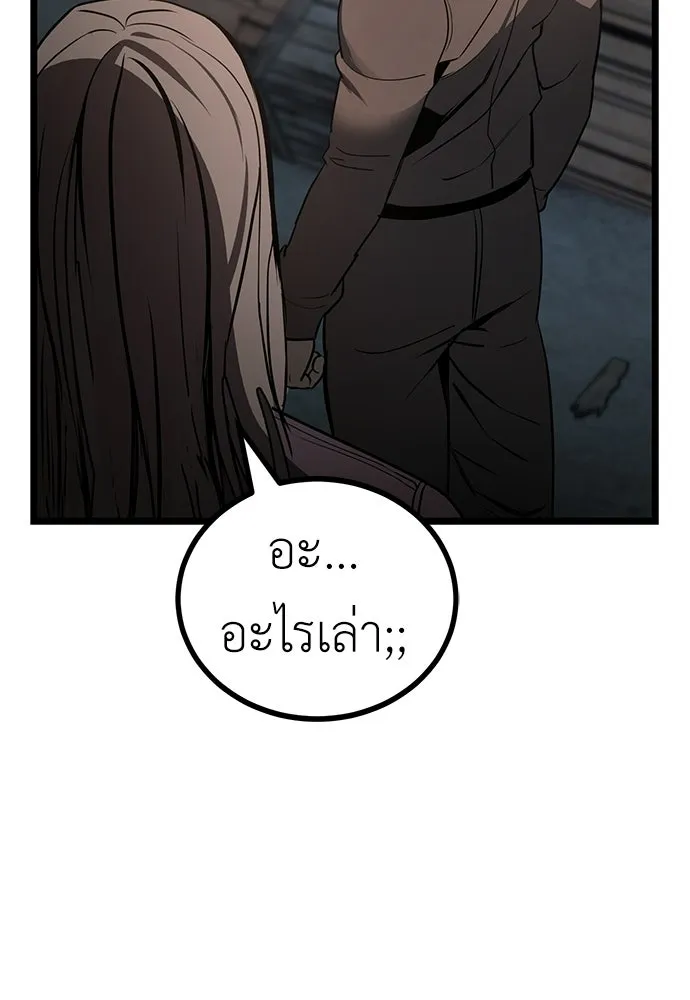 ผู้คุมหมายเลข 0 ตอนที่ 28 รูปที่ 38