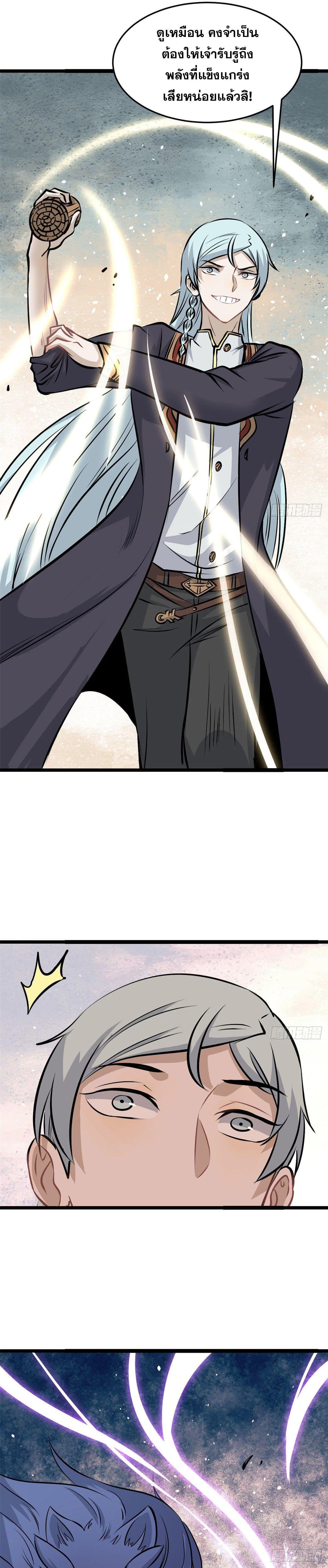 Manga-lc-com อ่านมังงะ อ่านการ์ตูน ออนไลน์ ฟรี All Hail the Sect Leader ตอนที่ 1 2 3 4 5 6 7 8 9 10 11 12 13 14 ฟรี ไม่มีโฆษณา Manga-lc - อ่าน มังงะ อ่าน การ์ตูน ออนไลน์ อ่านมังงะ ฟรี