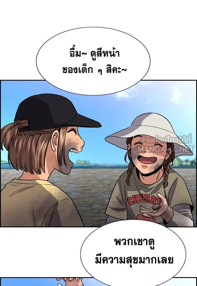 การศึกษาที่แท้จริง ตอนที่ 241 รูปที่ 4