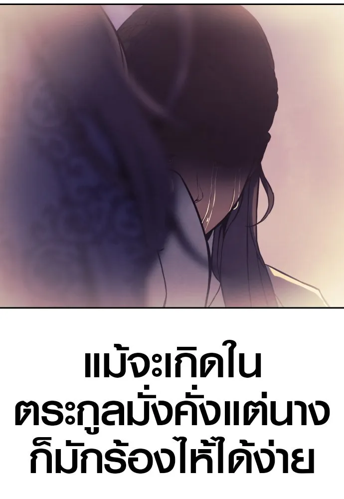นักรบแช่แข็ง ตอนที่ 5 รูปที่ 134