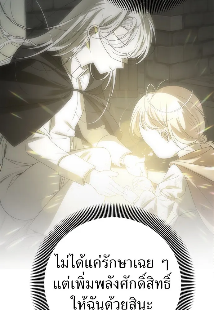 ยัยจิ๋วสมองแจ๋ว ตอนที่ 10 รูปที่ 103