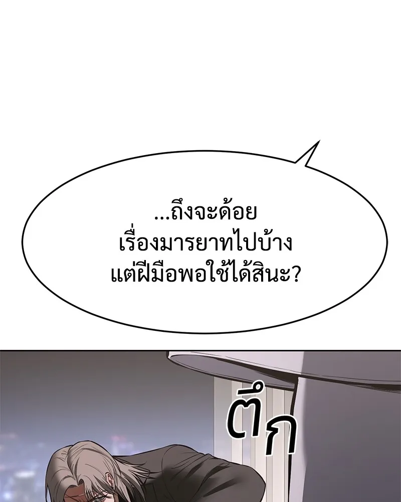 แบคXX ตอนที่ 98 รูปที่ 184