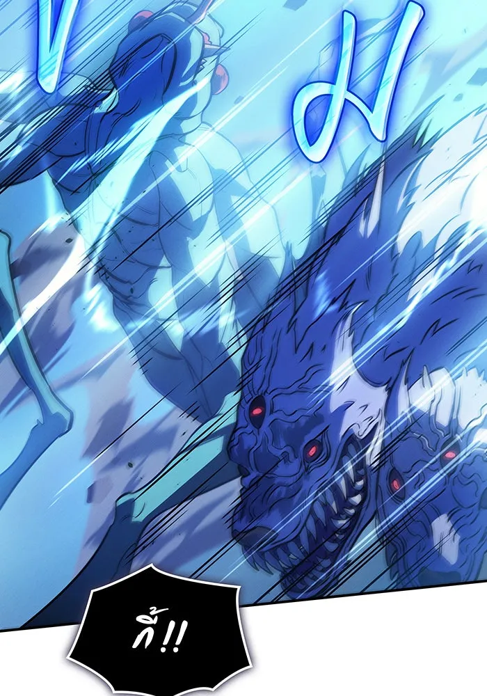 เกิดใหม่พร้อมพลังแห่งราชัน ตอนที่ 30 รูปที่ 170