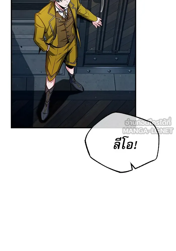 ศาสตราจารย์จำเป็นแห่งอะคาเดมี ตอนที่ 67 รูปที่ 90