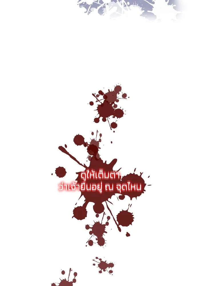 ฟิลเลียโรเซ่กับคำทำนายแห่งมงกุฎหนาม ตอนที่ 114 รูปที่ 53