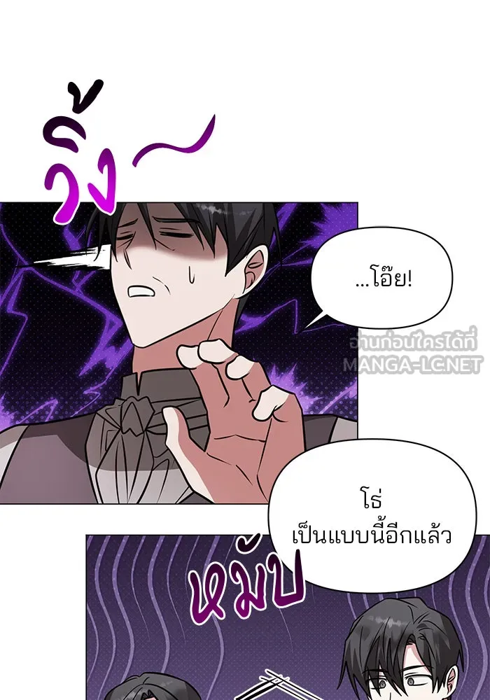 อะคาเดมีนี้เห็นทีจะเจ๊ง ตอนที่ 75 รูปที่ 96