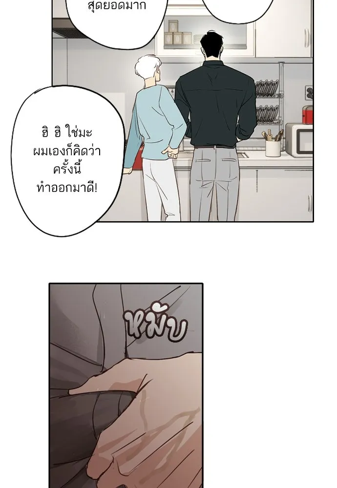 ฉันเปล่าร้องไห้ซะหน่อย ตอนที่ 65 รูปที่ 5