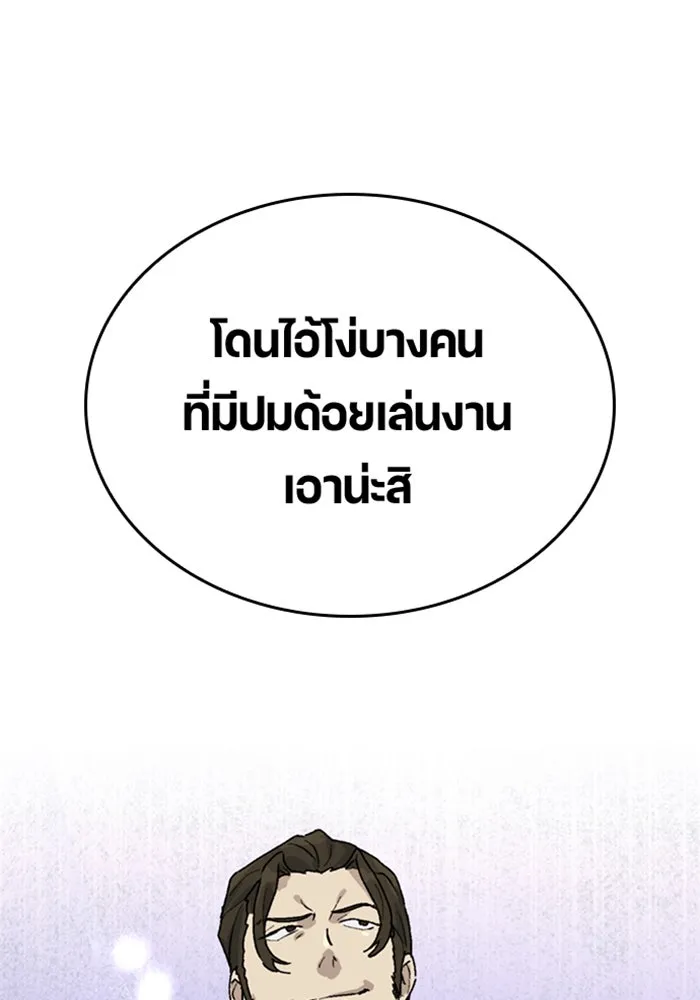 ตั้งแคมป์ฮีลใจในต่างโลก ตอนที่ 24 รูปที่ 106