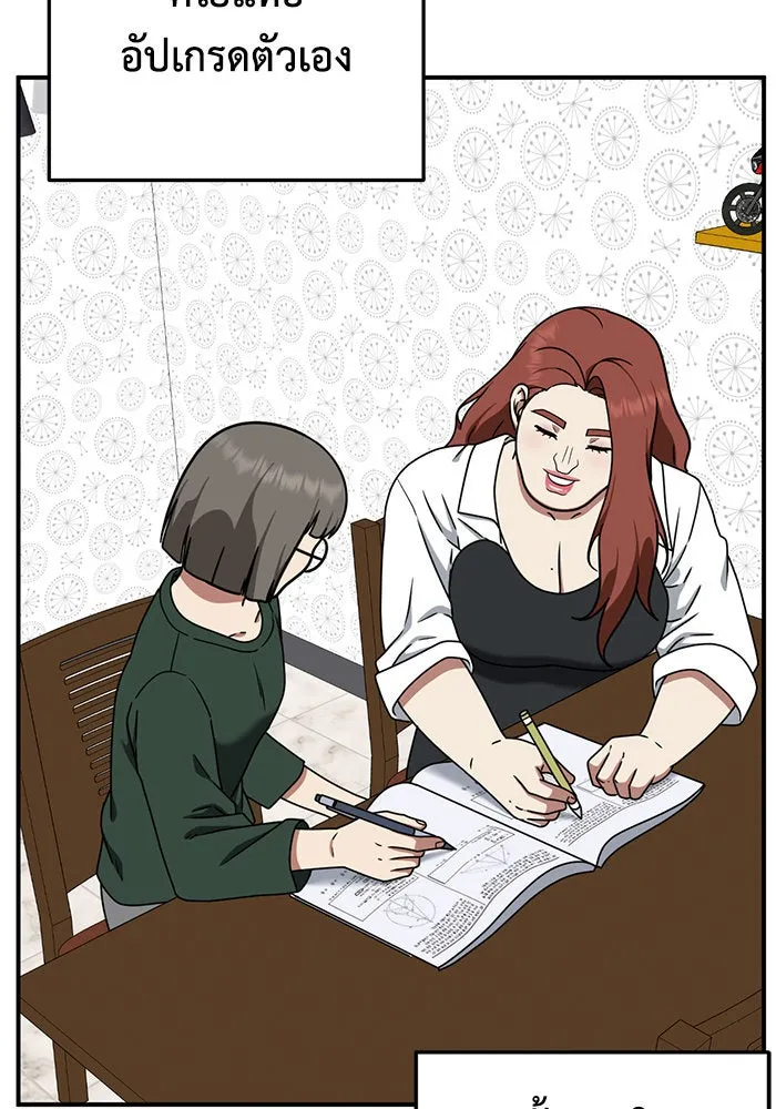 ช่วยเปลี่ยนฉันที ตอนที่ 164. คโยแทฮี 4 รูปที่ 119