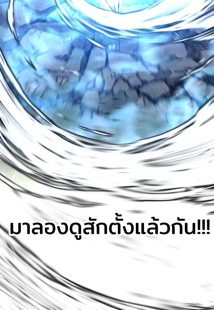 เส้นทางสู่เทพมาร ตอนที่ 114 รูปที่ 116