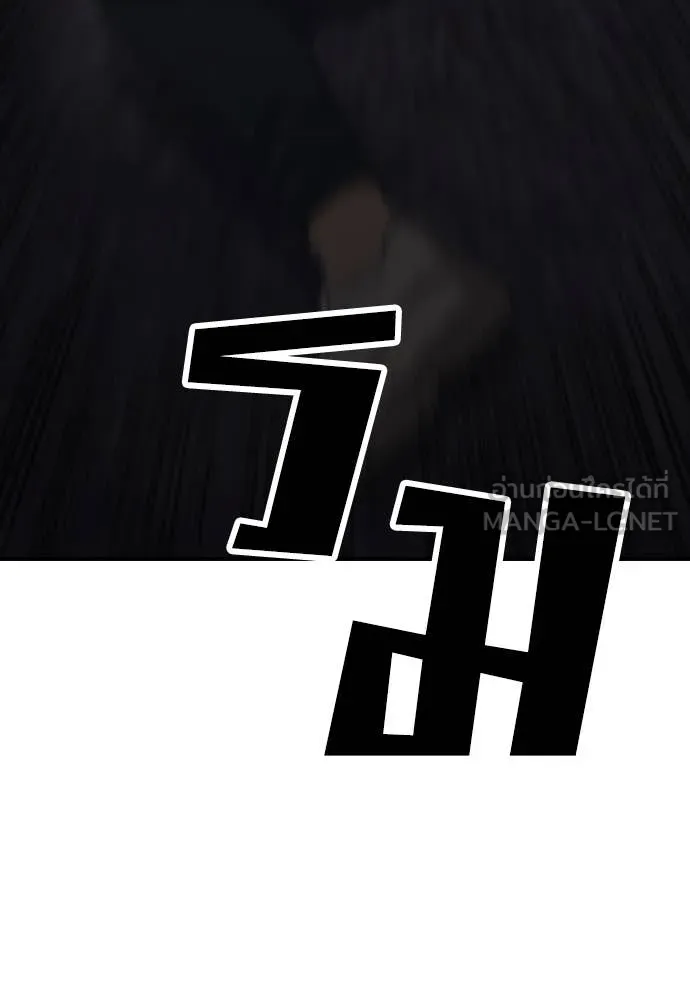 ผู้กล้าฝ่า ตอนที่ 9 รูปที่ 86