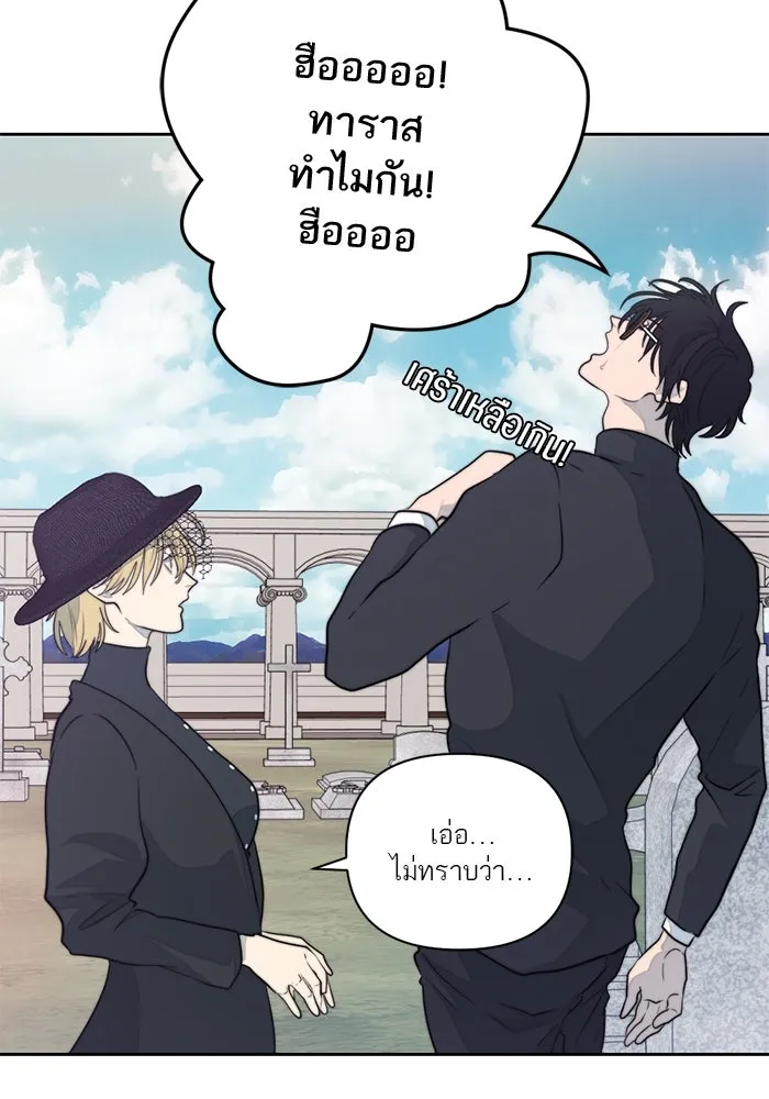 เปย์นี้เพื่อนาย My Sugar Baby ตอนที่ 30 ปีศาจแฝงอยู่ในรายละเอียด รูปที่ 35