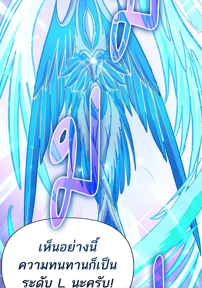 My S-Class Hunters ตอนที่ 147 นักขี่มังกร (2) รูปที่ 79