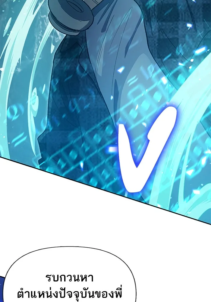 My S-Class Hunters ตอนที่ 113 ชีวิตการโดนลักพาตัวที่ชาญฉลาด รูปที่ 58