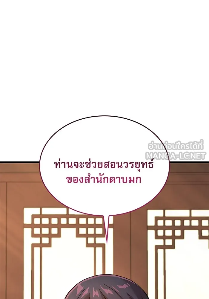 ลับลางลวง ตอนที่ 25 พรสวรรค์ในการต่อสู้ รูปที่ 27