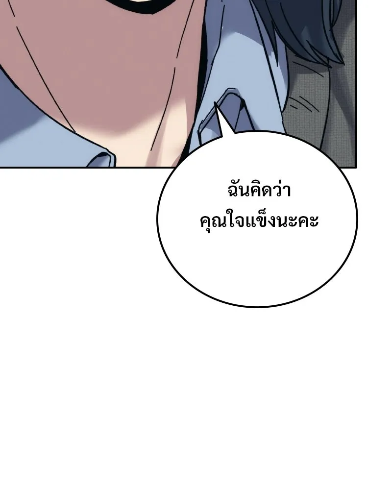 บอกมาค่าตัวเท่าไหร่ ตอนที่ 29 รูปที่ 181