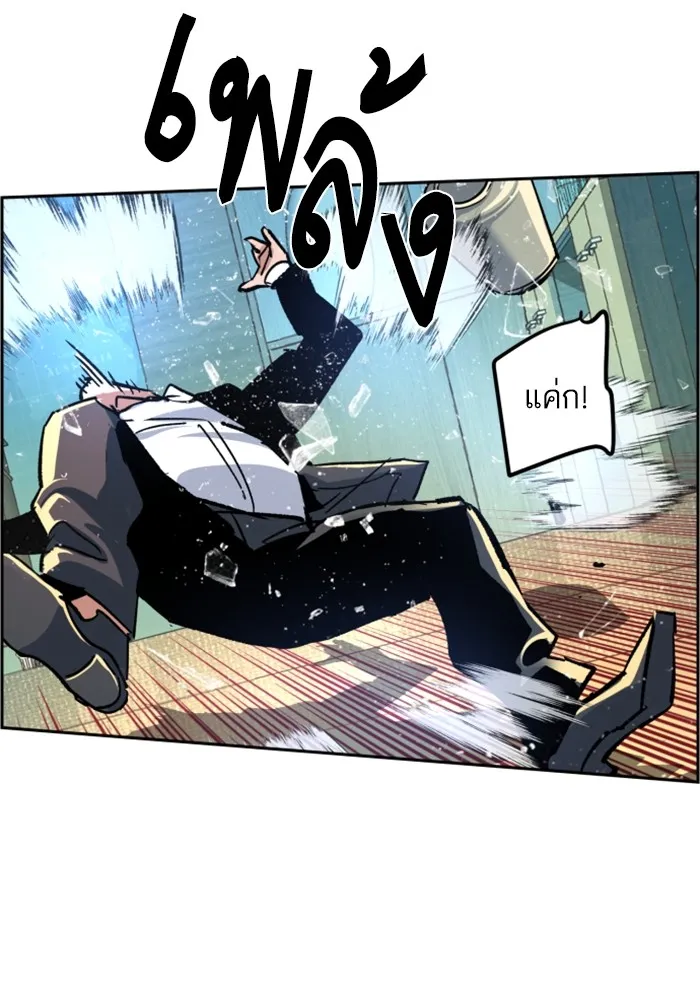 พี่ชายสายบอดี้การ์ด ตอนที่ 110 รูปที่ 85