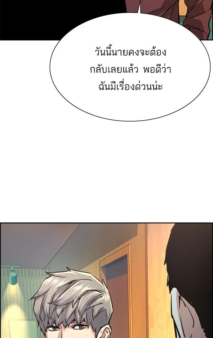 พี่ชายสายบอดี้การ์ด ตอนที่ 80 รูปที่ 34