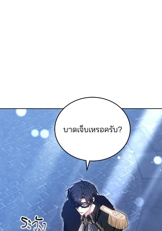 เจ้าสาวอัคนีดำ ตอนที่ 74 รูปที่ 13