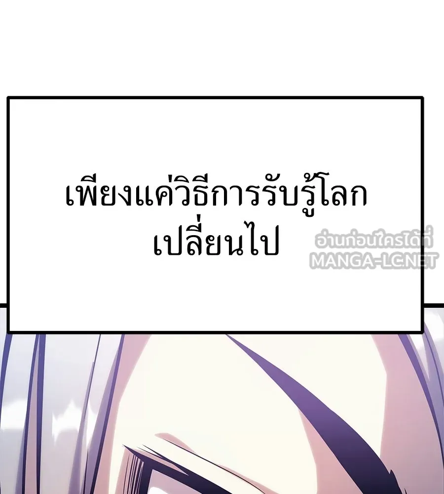 จอมเวทคนเลี้ยงแกะ ตอนที่ 10 รูปที่ 273