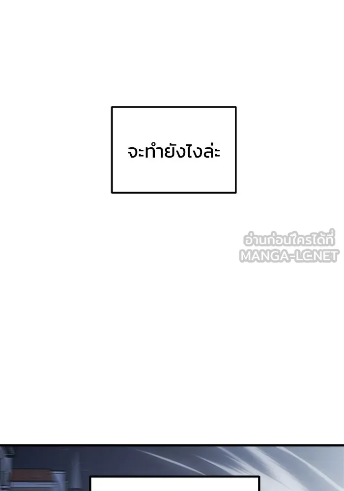 วายร้ายก็อยากมีรัก ตอนที่ 12 รูปที่ 21